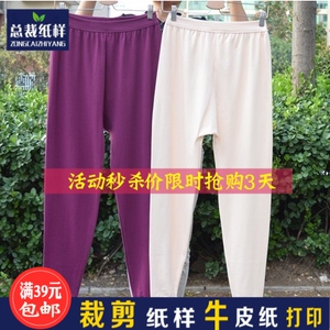 服装做衣服的裁剪图纸k519中总裁纸样老年老式三角档秋裤加肥