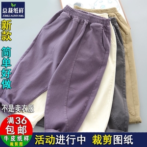 LY1605秋季新品儿童设计感休闲裤 男童服装纸样DIY1比1裁剪牛皮纸