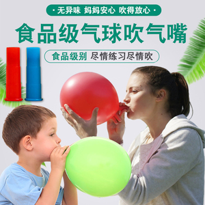 肺功能锻炼气球老人成人儿童练肺活量康复腹式练习呼吸吹气嘴汽球