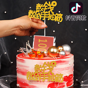 抖音同款生日派对抽钱盒子红包拉钱出钱神器礼物创意机关蛋糕装饰