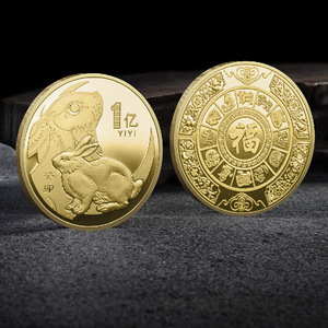 2023年1个亿纪念币兔年一亿小目标硬币兔子纪念品金币银币纪念章