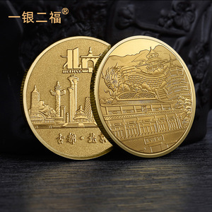 北京故宫600周年纪念币 城市旅游景点金币纪念章景区博物院纪念品