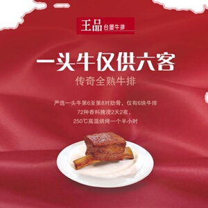 王品台塑白金卡