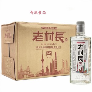 老村长酒40度白标乐活450ml*12瓶整箱大众酒黑龙江产正品不兑奖