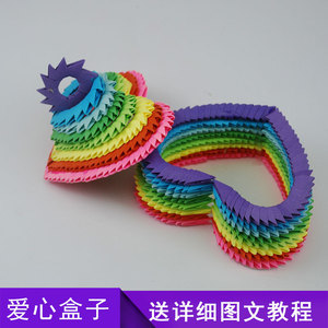 三角插爱心盒子