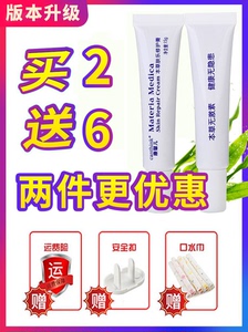 实体店防伪查询康馨儿本草肤乐修护膏无激素宝宝护臀膏两支装