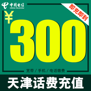 中国电信充话费送手机平板_永州移动充话费送小米手机_用电信手机话费充q币