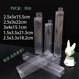 现货小扇子铅笔PVC透明塑料包装盒长条带挂耳小盒子可定制LOGO