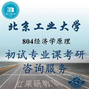 2019经济类考研_2019考研经济类联考全程班