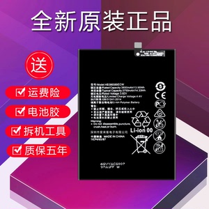 华为荣耀8x电池原装正品jsn-al00a jsn-tl00畅玩honor8x八大容量