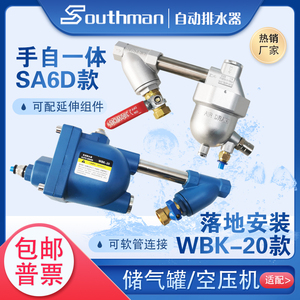 SA6D气泵排水阀WBK20空压机储气罐自动排水器阀AD402 PA68 JAD20
