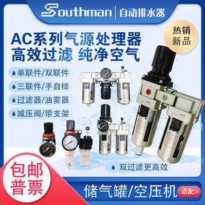 AC气源处理器空压机气泵油水分离器自排过滤器二联件三联件油雾器