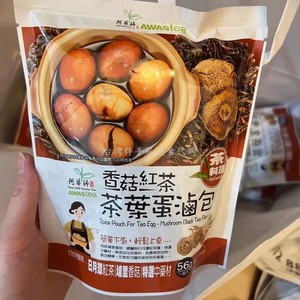 中国台湾代购阿华师日月潭红茶香菇茶叶蛋卤包豆干小吃美食卤料包