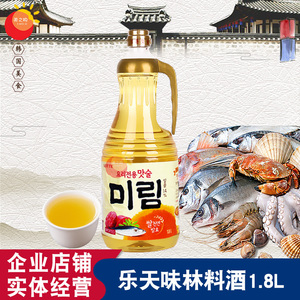 韩国进口乐天味林烧烤料酒料理味林去腥腌肉餐饮用乐天味香1.8L瓶