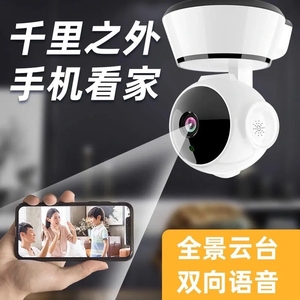 摄像头连网络家庭室内360度高清家用监控器手机远程带声音可通话