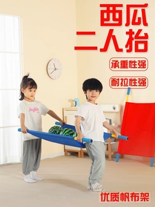 幼儿园游戏担架二人抬西瓜抬道具儿童担架玩具体智能训练感统器械