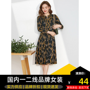 品牌女装特卖清仓1折