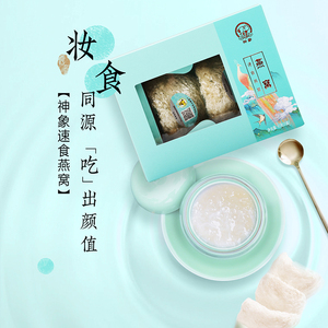 【神象燕窝】神象燕窝品牌,价格 - 阿里巴巴