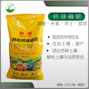 磷肥颗粒钙镁磷肥生物活化酶磷肥粉剂农用复合磷肥改良土壤酸碱