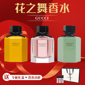 gucci古驰古琦花之舞绚丽栀子花牛油果限量绿黄瓶清新女士淡香水
