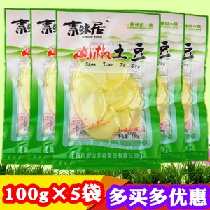 四川特产素味居泡山椒土豆片100g*5袋休闲零食下酒菜酱腌菜泡菜