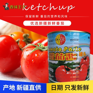新疆特产和硕半球红西红柿番茄酱无添加纯天然罐头调味冲泡调味