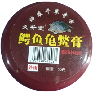 中华六千年淘宝养生堂栏目御品膏方人参龟鳖草本膏黄精枸杞蛹虫草黑