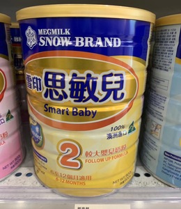 澳门代购澳门代购港版雪印思敏儿2段奶粉900克6个月至12个月