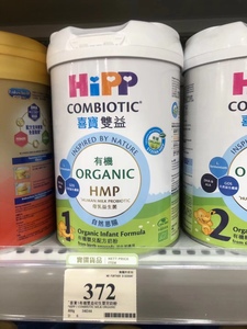 澳门代购德国喜宝HIPP一段有机双益生菌初生婴儿奶粉1段
