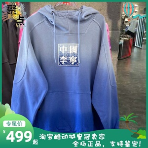 中国李宁 巴黎时装周新款 男女运动休闲渐变连帽卫衣帽衫 awdr211