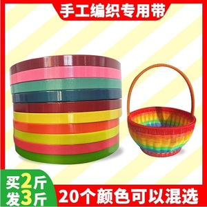 PET塑钢打包带手工编织篮子材料塑料打包带彩色包装带编织带条藤