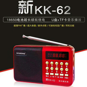 辉邦破冰者KK-F62P音乐播放器老人听戏插卡U盘音箱收音机校园广播