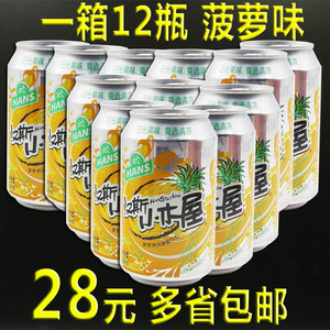 新货 汉斯小木屋果啤菠萝味碳酸饮料 果味啤酒330ml*12罐整箱包邮