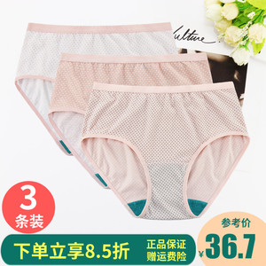 3条 ab内裤女纯棉妈咪裤全棉短裤棉质宽松中高腰小平角内裤内裤女