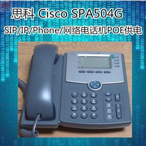 思科spa504g cisco spa504g sip电话 ip 网络电话 poe供电电话机