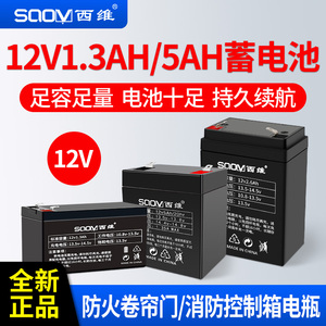 12v1.3ah1.2ah阿兰德电动防火消防卷帘门控制器箱蓄电池备用电瓶