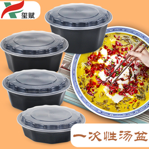 3000ml打包盆一次性鱼盆酸菜鱼盆大餐盒圆盆菱形黑色白色透明包邮
