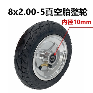 电动滑板车轮胎8x2.00-5真空胎8寸内胎外胎免充气轮胎8x2-5实心胎