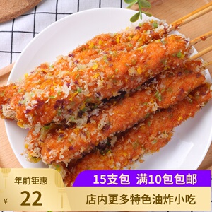 大圣鸡柳棒15支彩色鸡肉棒鸡肉条鸡肉棒彩虹棒油炸小吃冷冻半成品