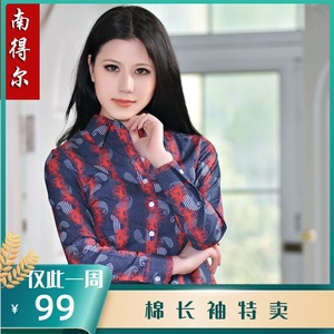 南秋中老年女装