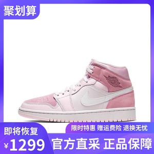 air jordan 1 mid aj1 女鞋中帮白粉樱花粉 数码粉板鞋cw5379-600
