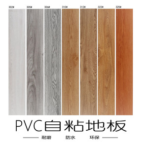 2.0pvc地板贴自粘仿木纹水泥地服装店宿舍加厚耐磨防水塑料地胶