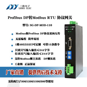 profibus DP总线转Modbus RTU模块rs485通讯协议转换器/网关配GSD