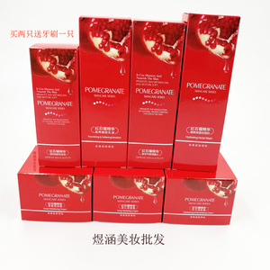 名臣香菲儿红石榴精华持久保湿深层滋润补水活肤霜奶水乳粉底套装