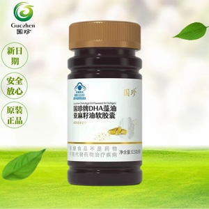 国珍牌dha藻油亚麻籽油软胶囊96粒0.5克有机植物提取原装带码包邮