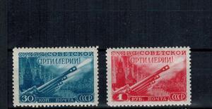 苏联邮票1948 炮兵节节日的礼炮 原胶全品新2全