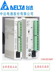 DVP15MC11T台达PLC可编程控制器DVP50MC11T中达电通DVP15MC11T-06