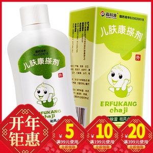 儿肤康搽剂
