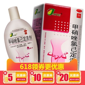 外阴洗液炎症