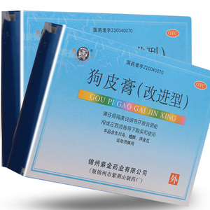 象王 狗皮膏药改进型急性扭挫伤风湿痛关节疼痛肌肉酸痛活血散寒